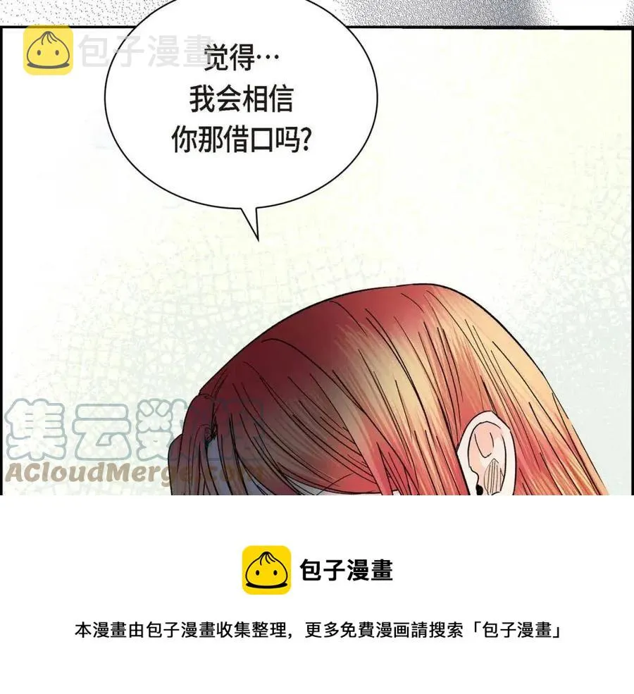 第23话 奇怪的梦 第145页