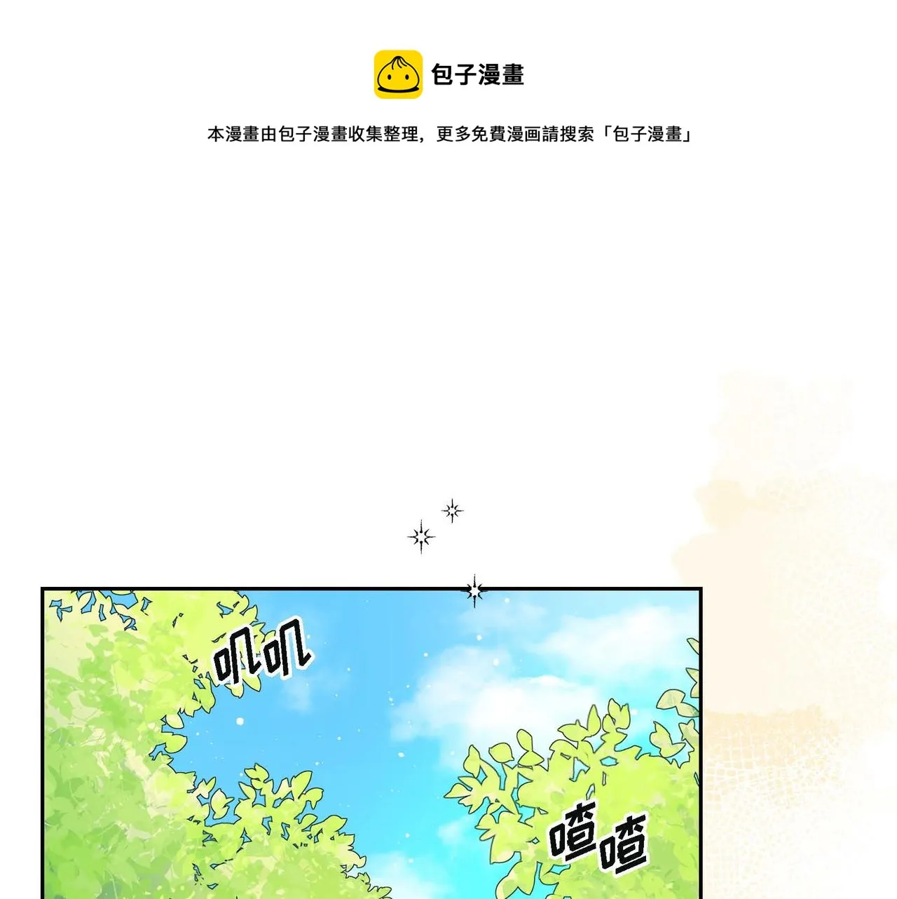 第22话 无法压抑的感情 第1页