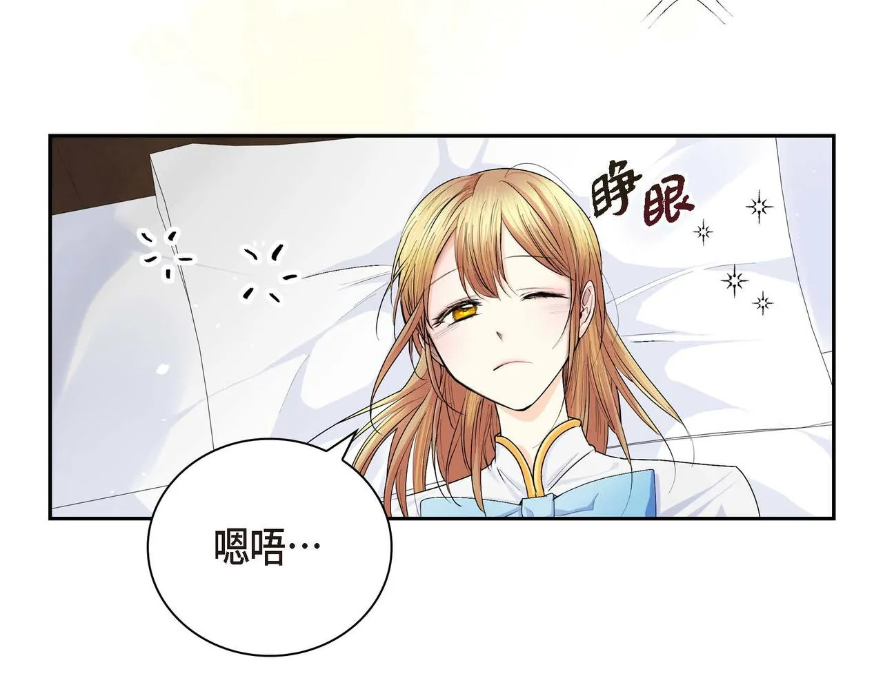 第22话 无法压抑的感情 第4页