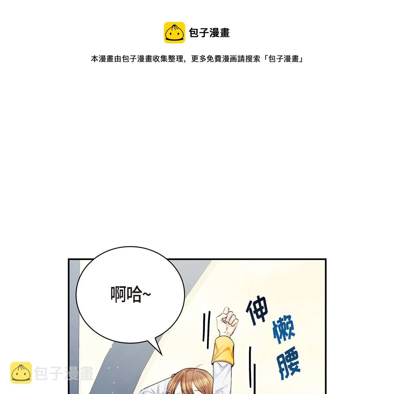 第22话 无法压抑的感情 第5页