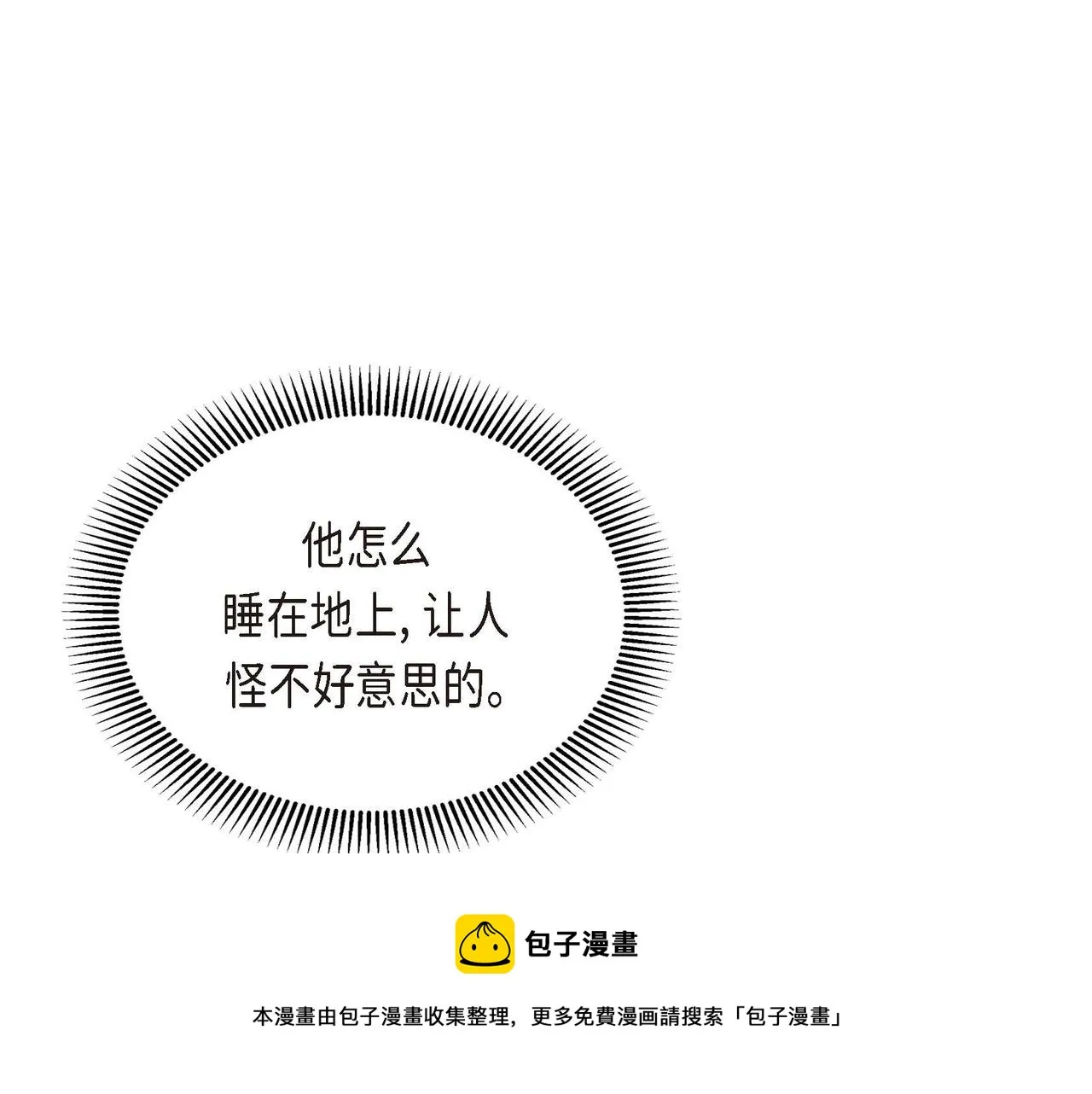第22话 无法压抑的感情 第17页
