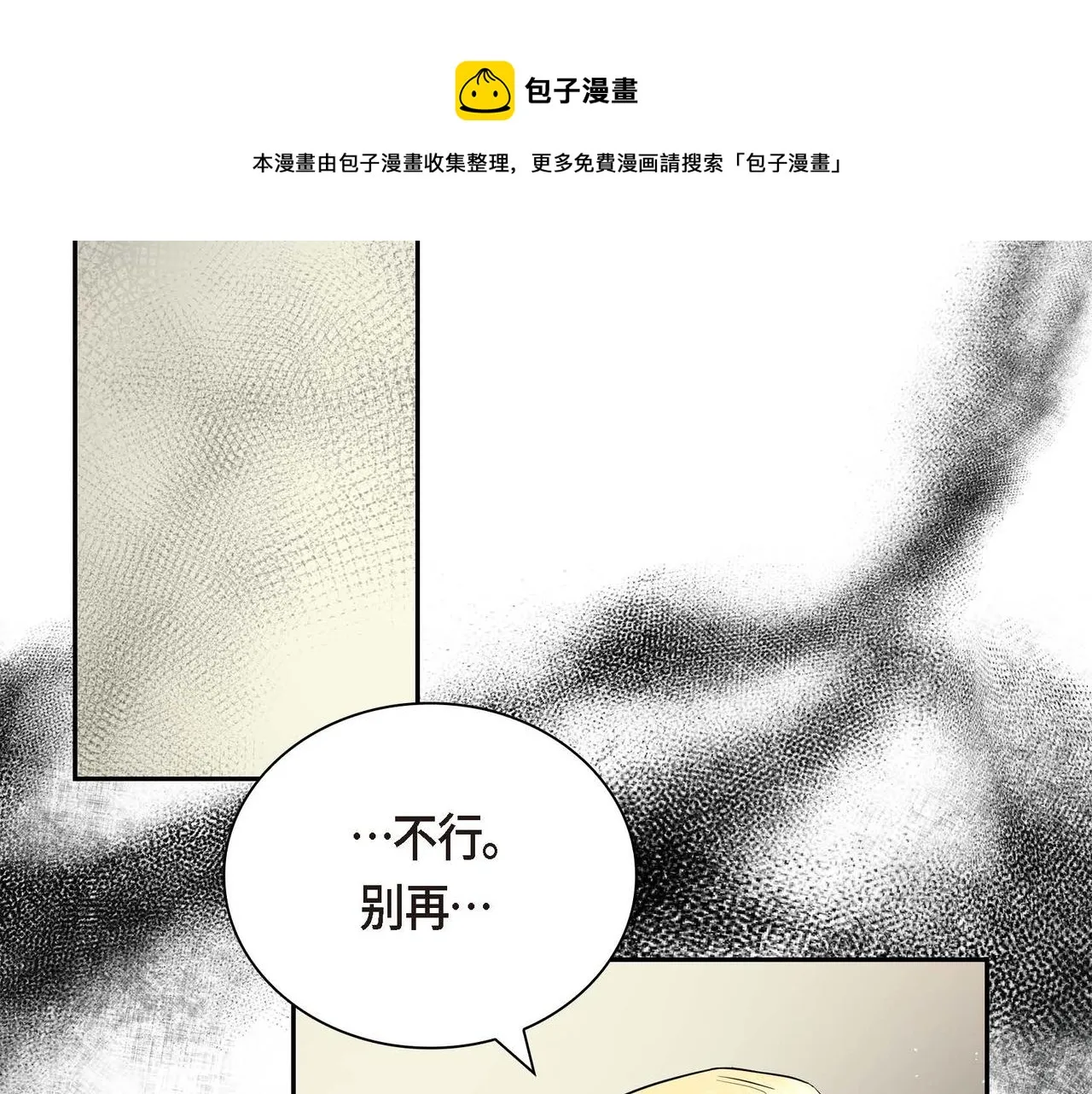第22话 无法压抑的感情 第21页