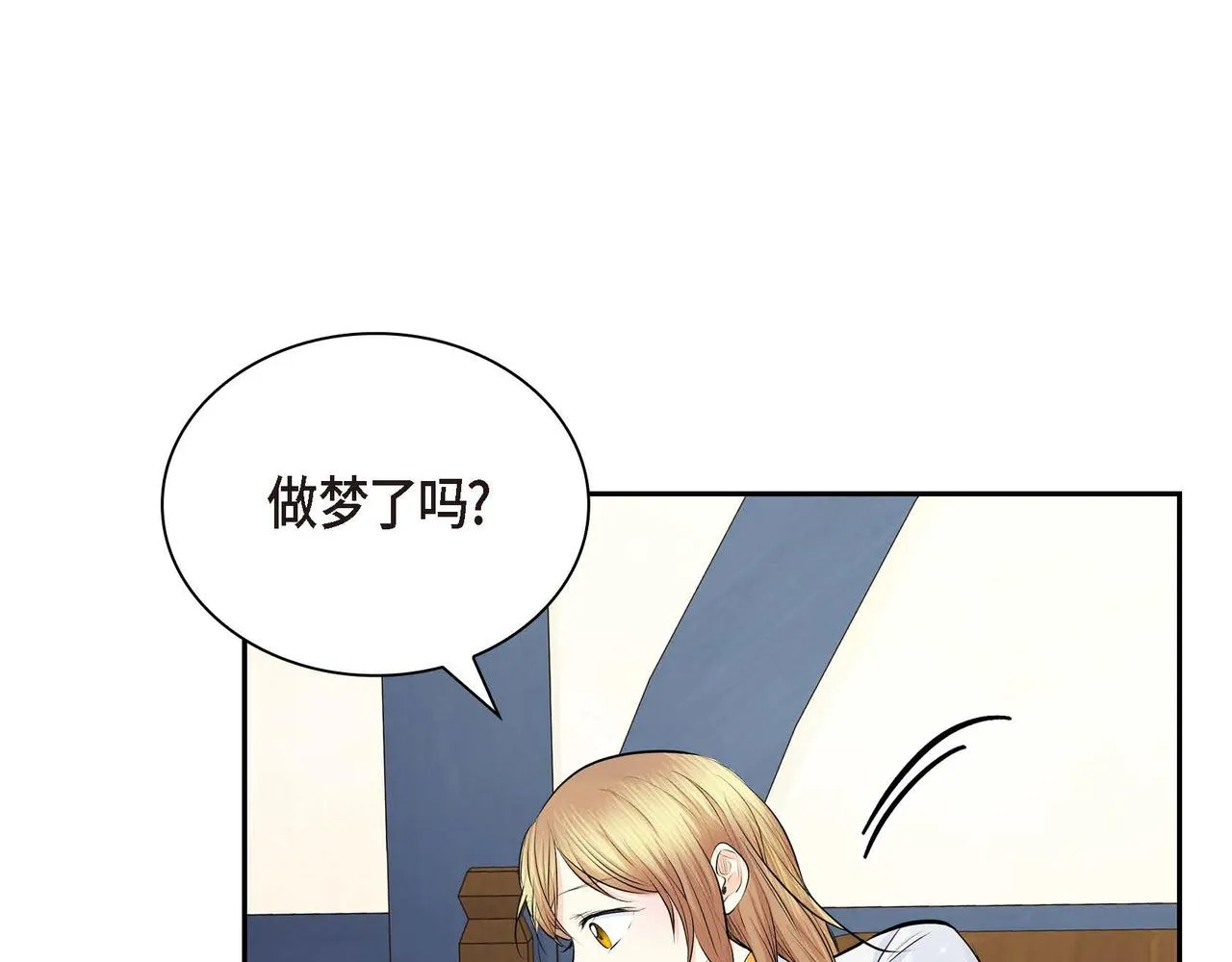 第22话 无法压抑的感情 第24页