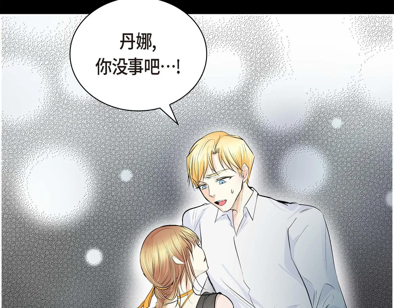 第22话 无法压抑的感情 第38页