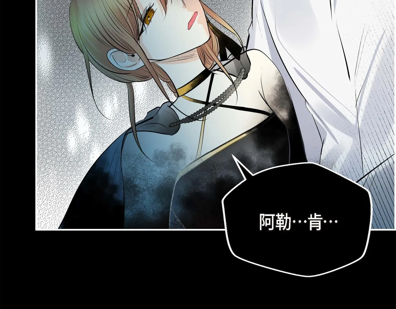 第22话 无法压抑的感情 第43页