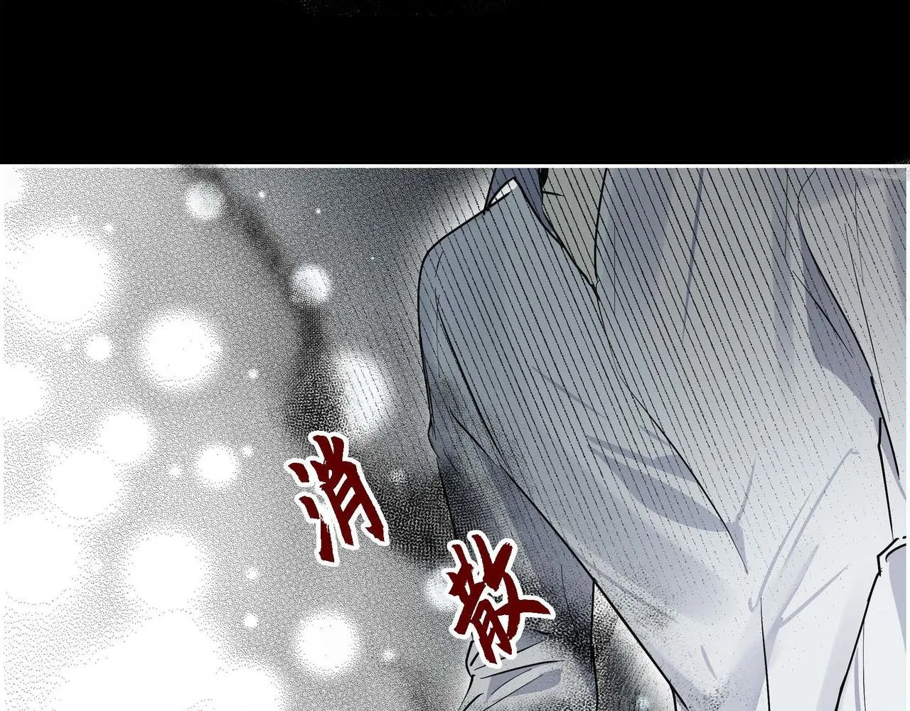 第22话 无法压抑的感情 第47页
