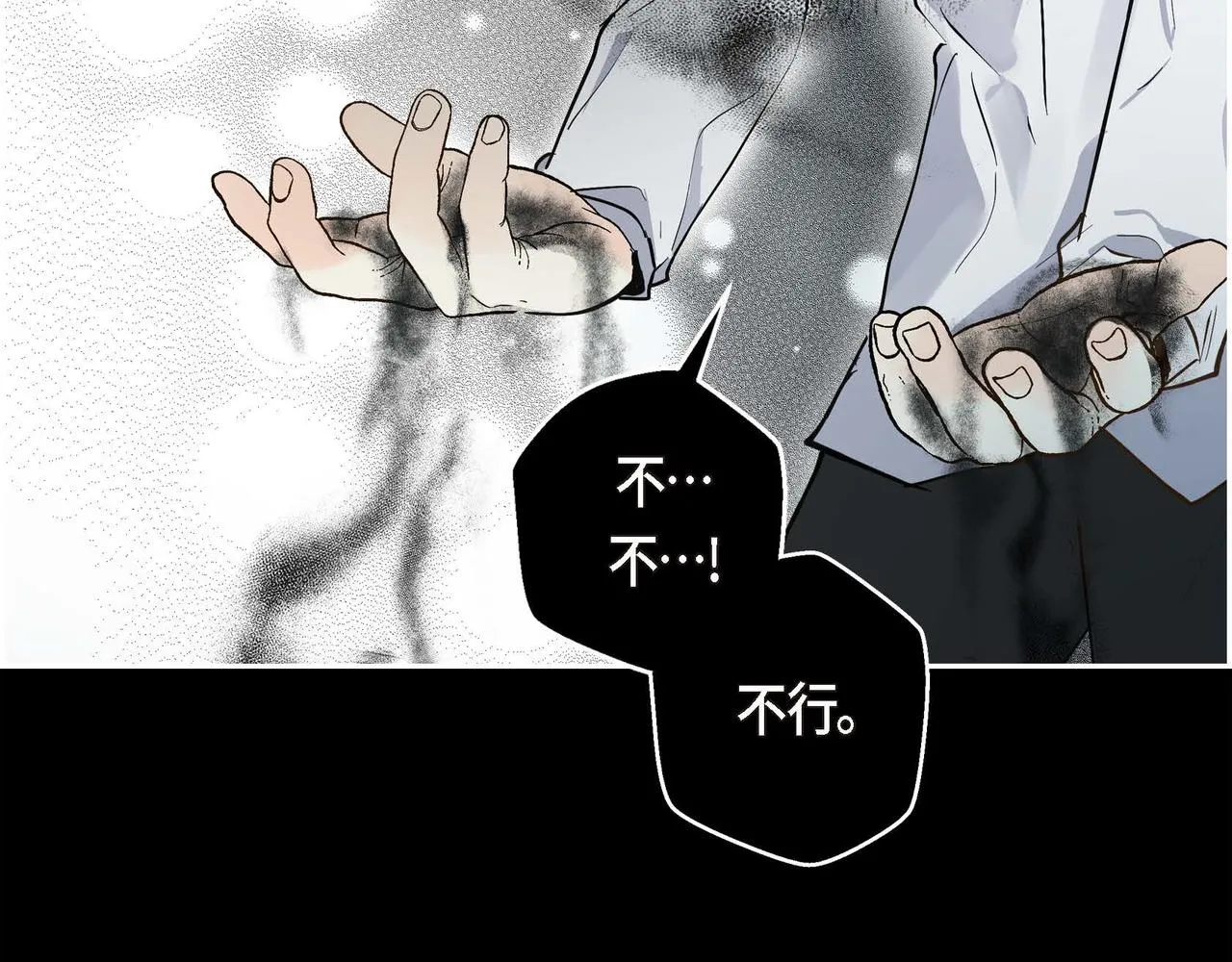 第22话 无法压抑的感情 第48页
