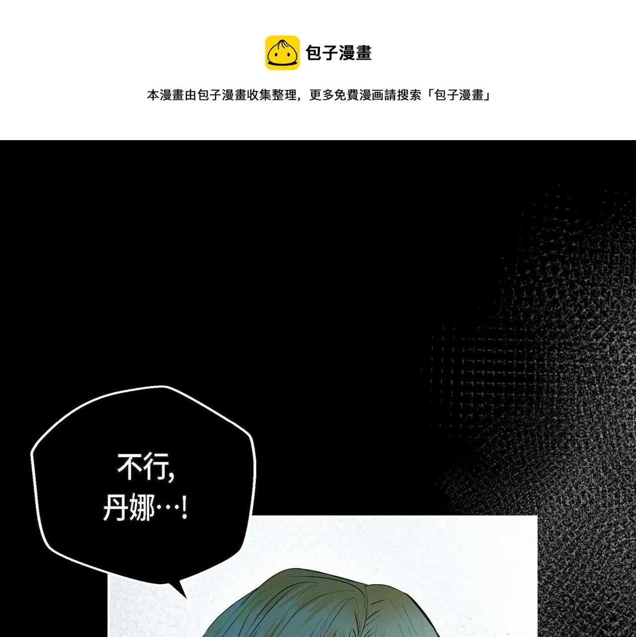 第22话 无法压抑的感情 第49页