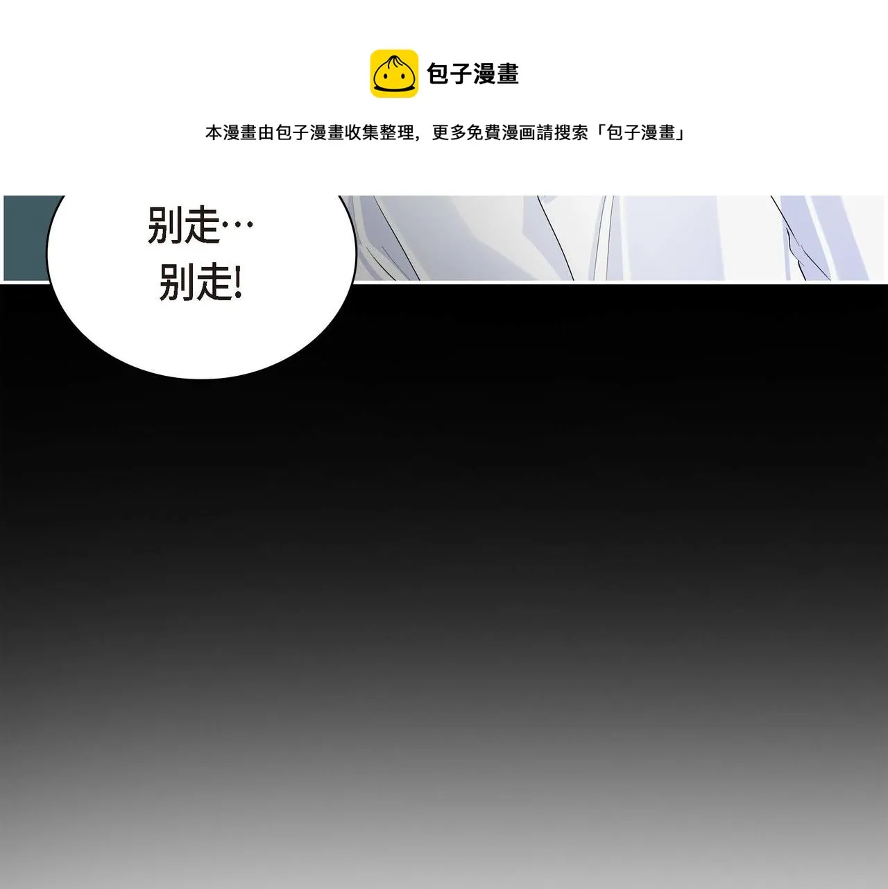 第22话 无法压抑的感情 第53页