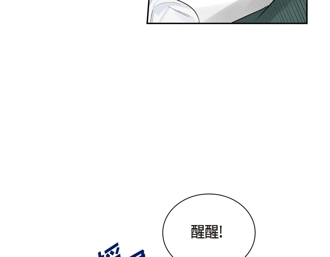 第22话 无法压抑的感情 第56页