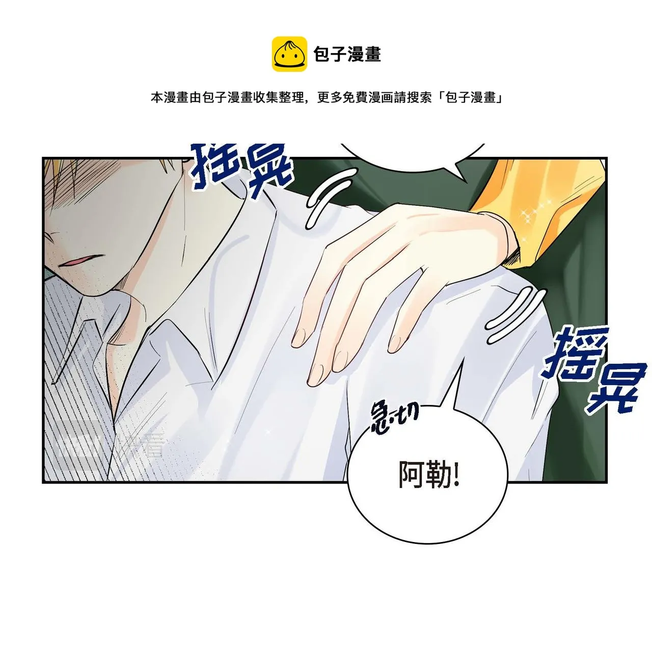 第22话 无法压抑的感情 第57页