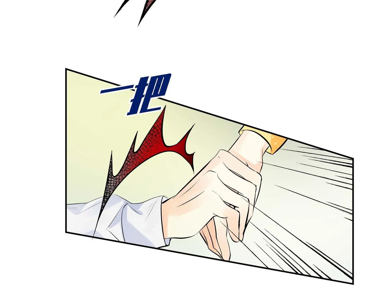 第22话 无法压抑的感情 第59页