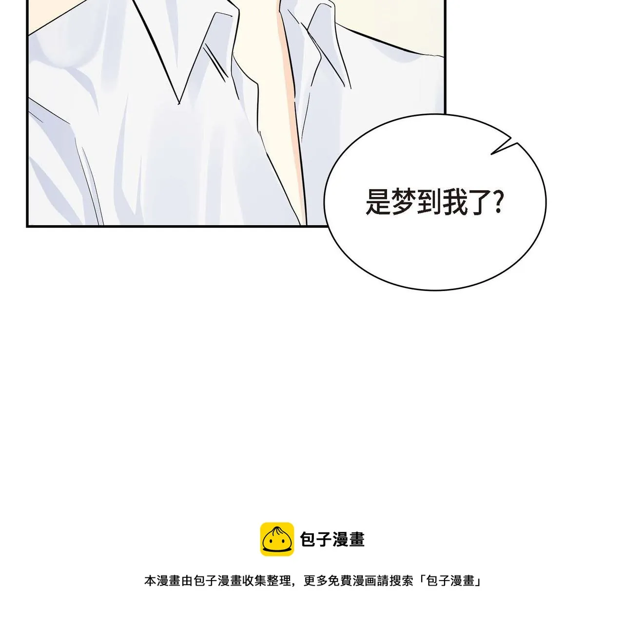 第22话 无法压抑的感情 第69页