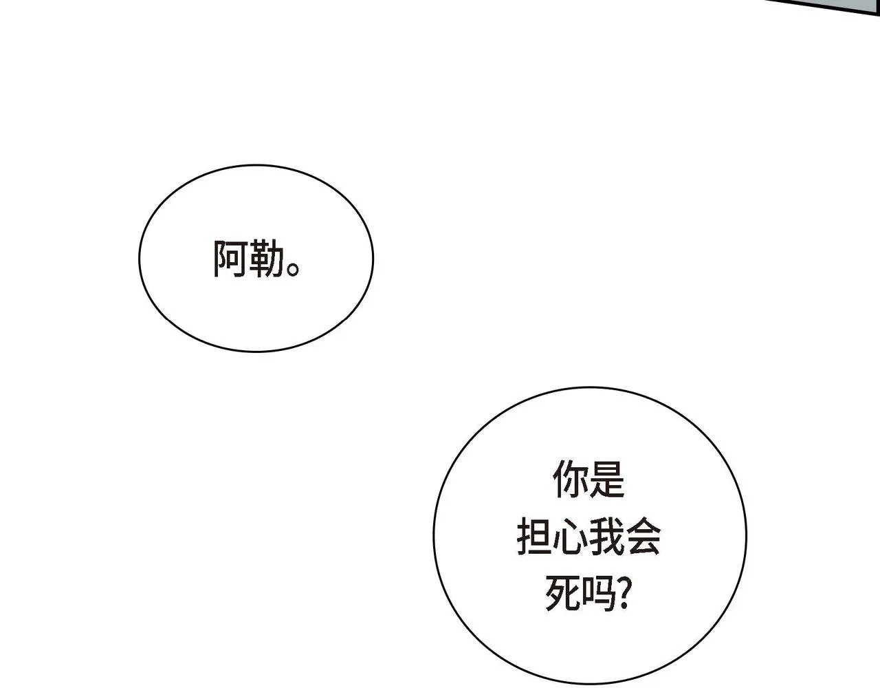 第22话 无法压抑的感情 第71页