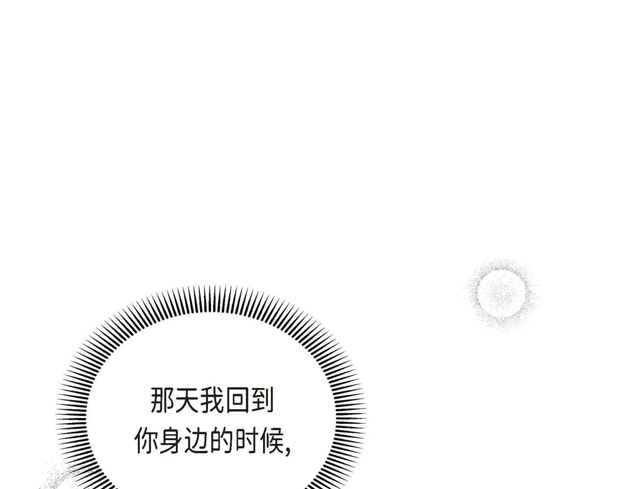 第22话 无法压抑的感情 第74页