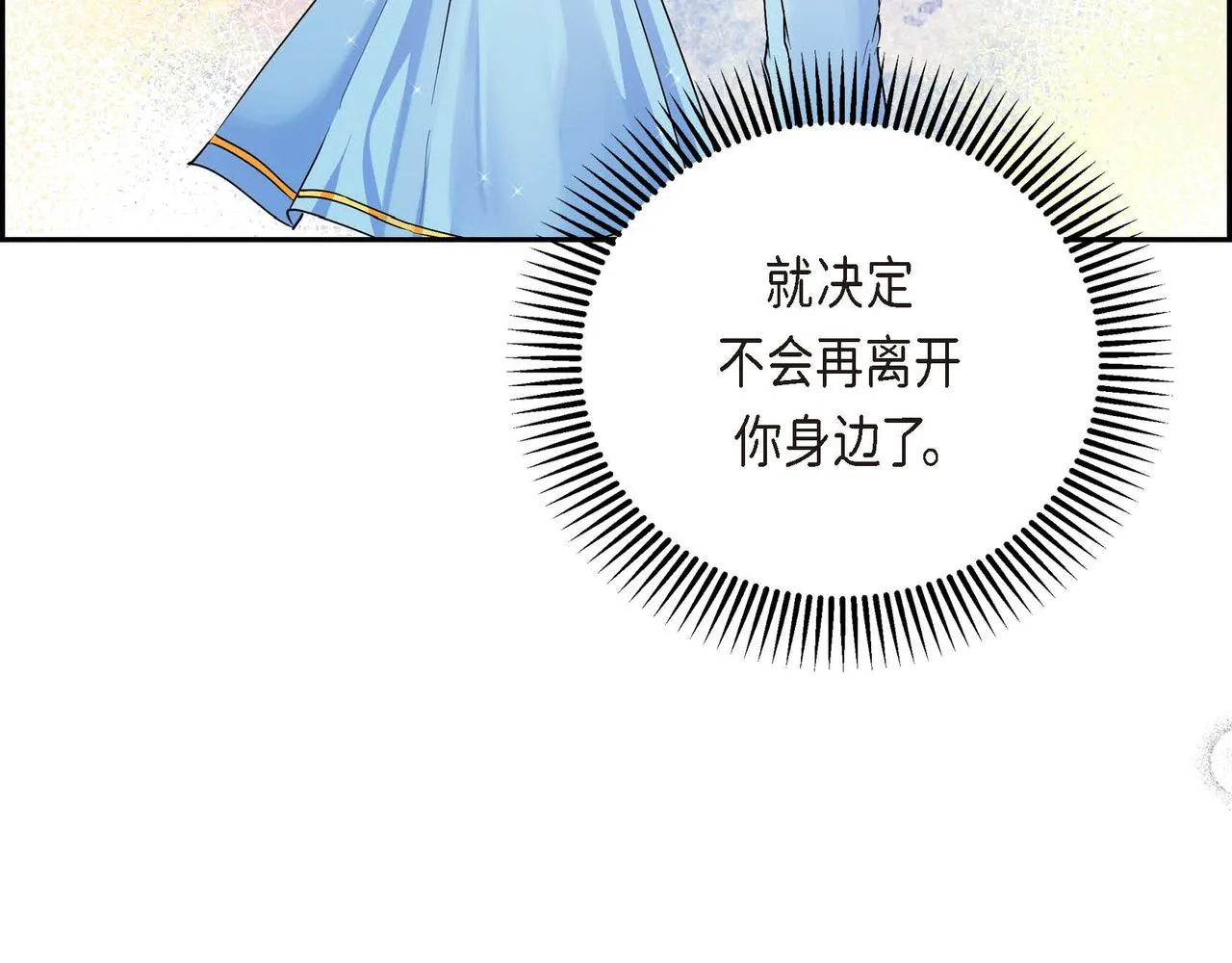 第22话 无法压抑的感情 第76页