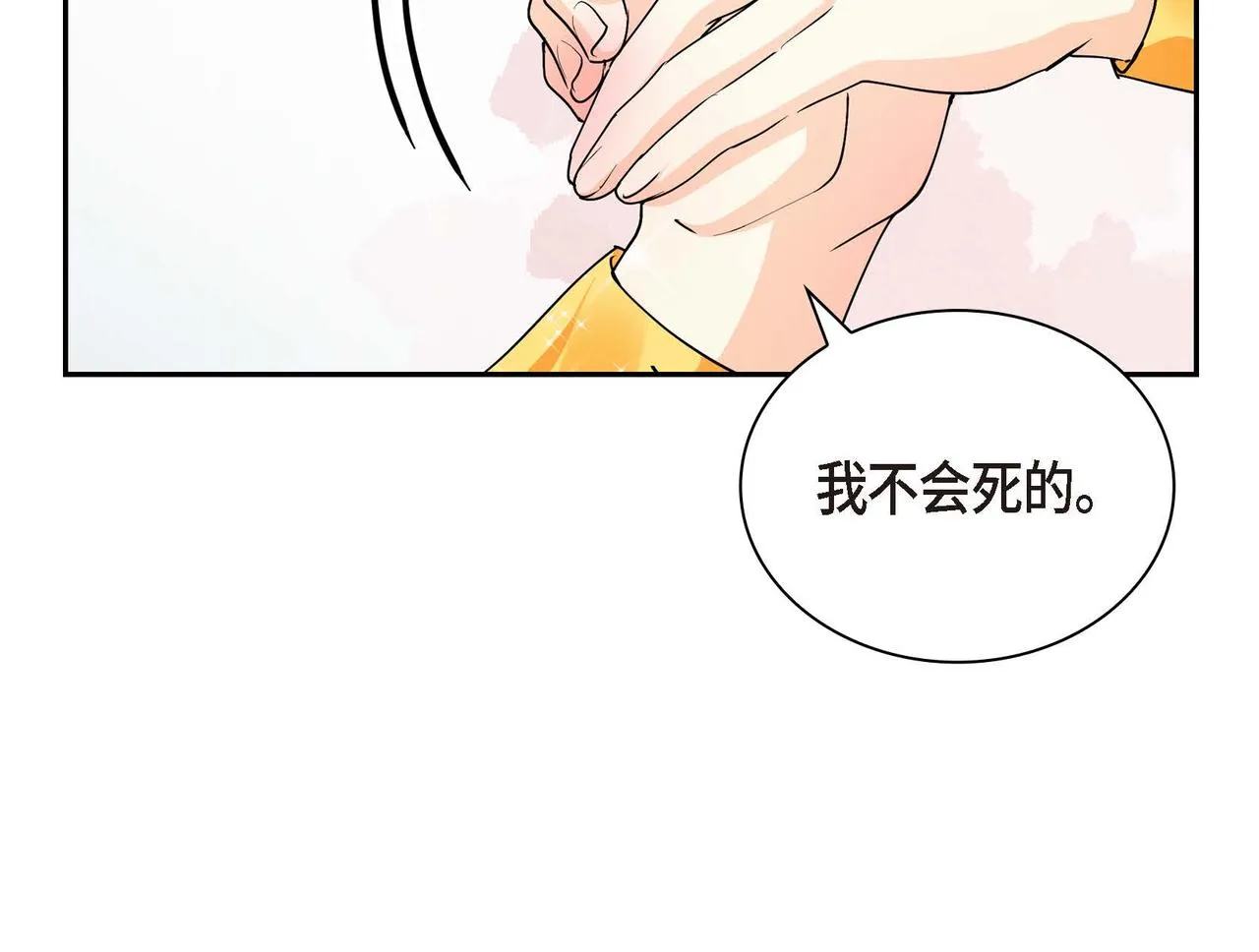 第22话 无法压抑的感情 第78页