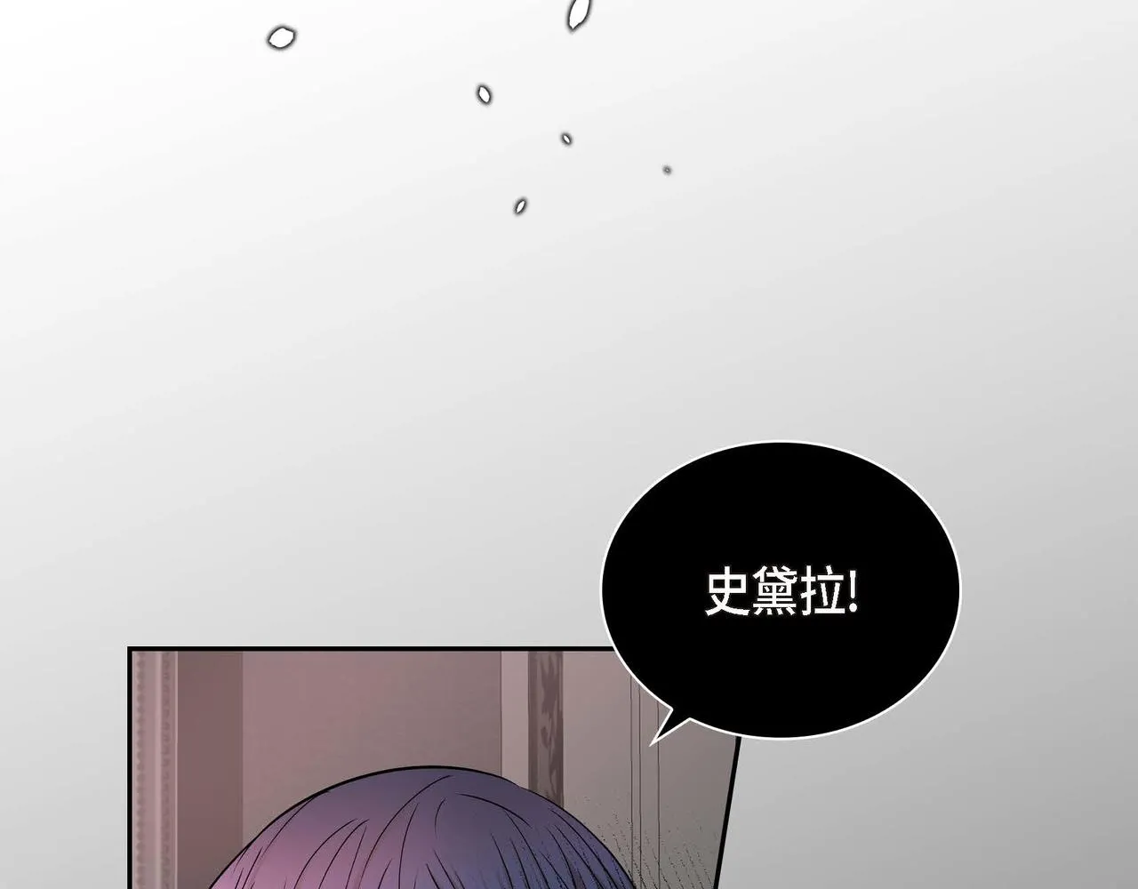 第22话 无法压抑的感情 第96页