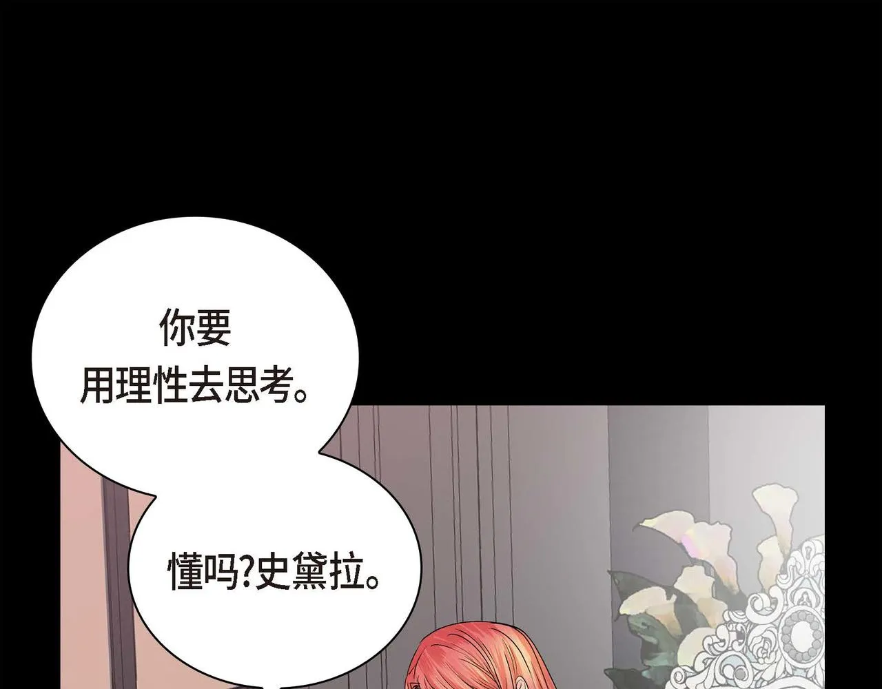 第22话 无法压抑的感情 第100页