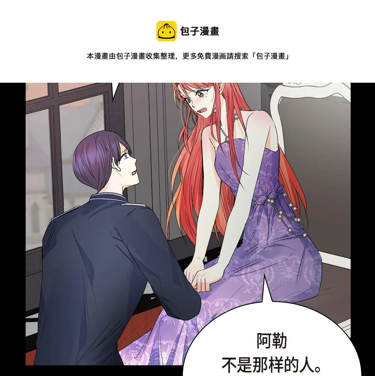 第22话 无法压抑的感情 第101页