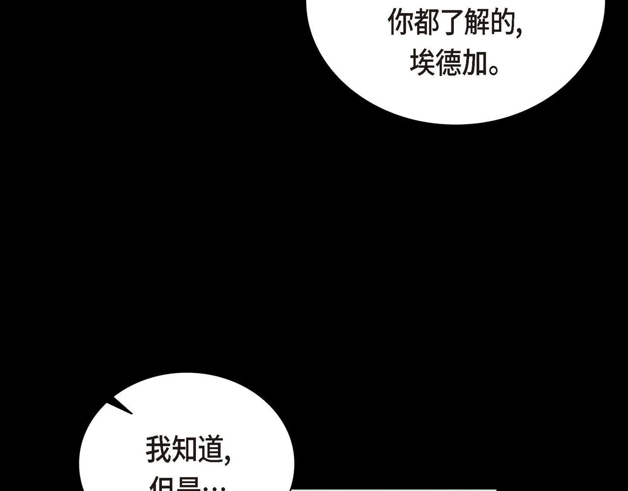 第22话 无法压抑的感情 第102页