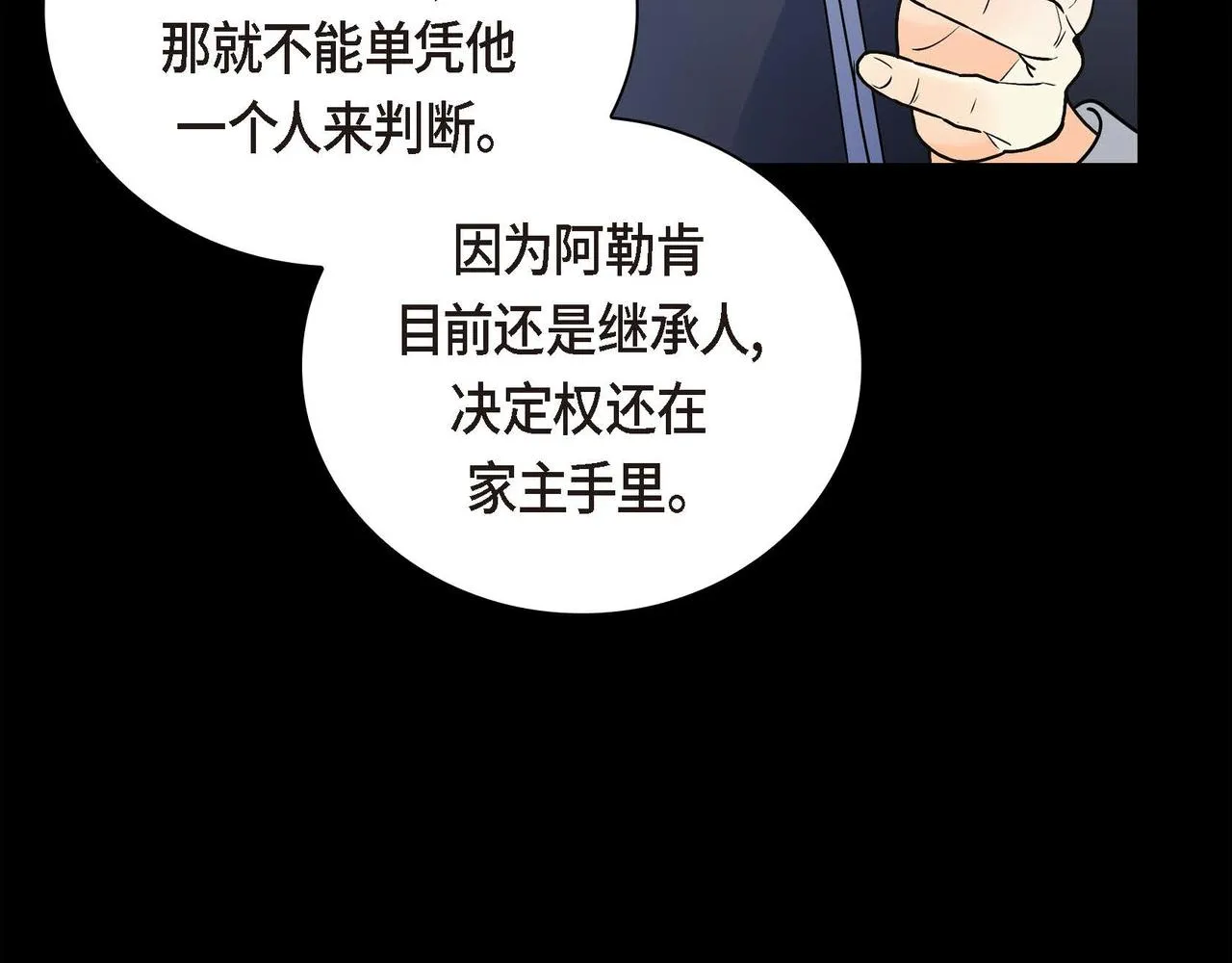 第22话 无法压抑的感情 第106页