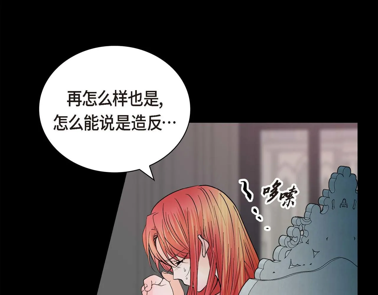 第22话 无法压抑的感情 第107页
