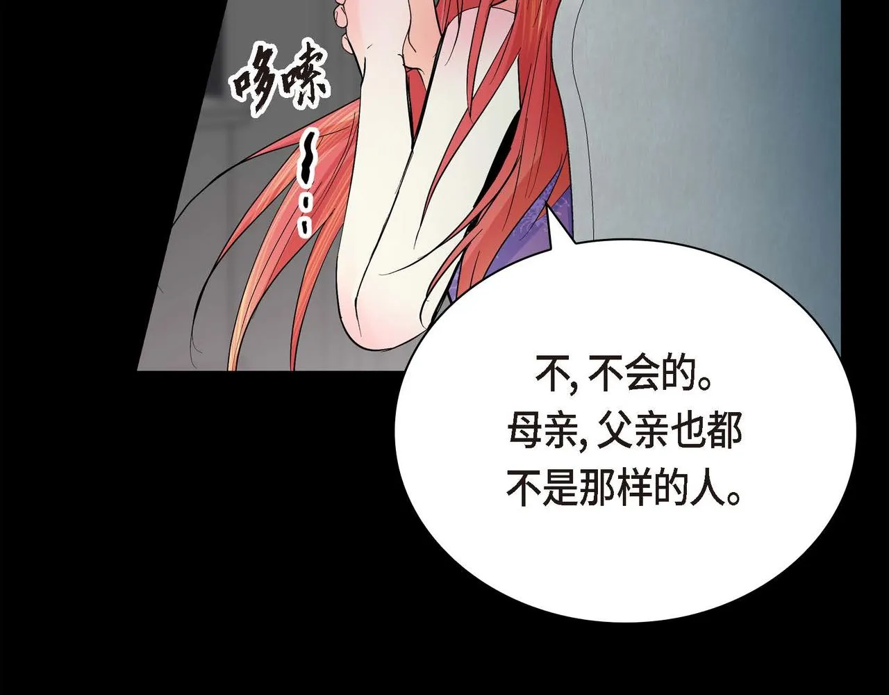 第22话 无法压抑的感情 第108页