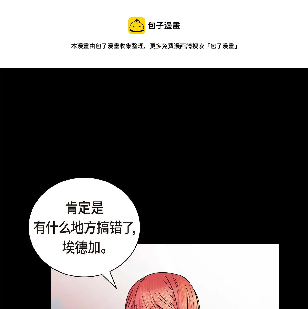 第22话 无法压抑的感情 第109页
