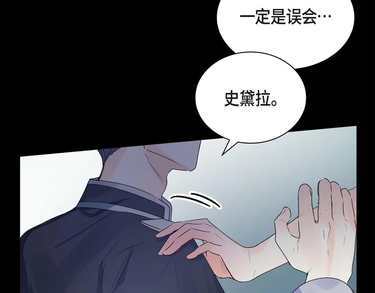 第22话 无法压抑的感情 第112页