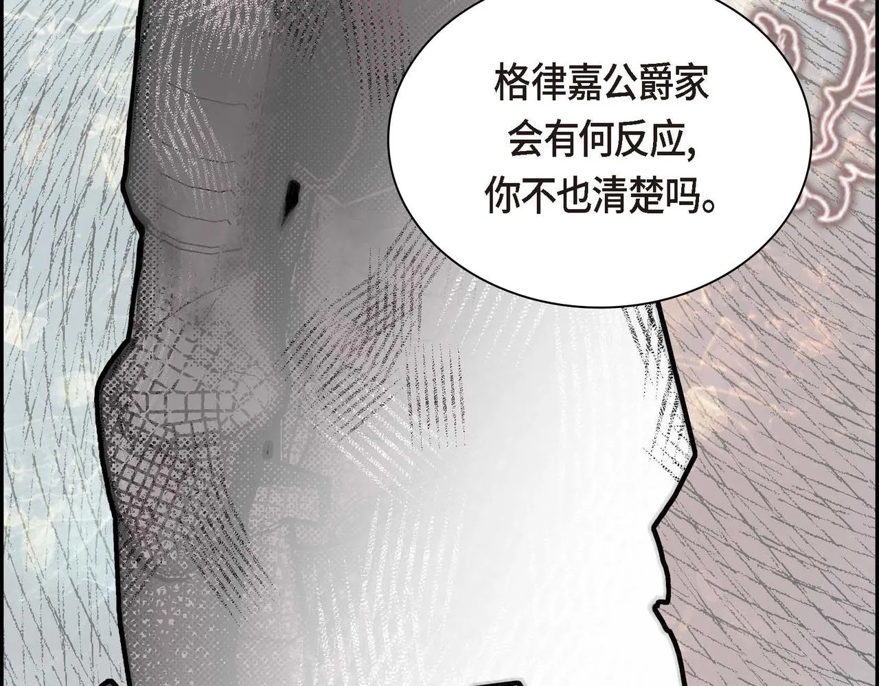第22话 无法压抑的感情 第116页