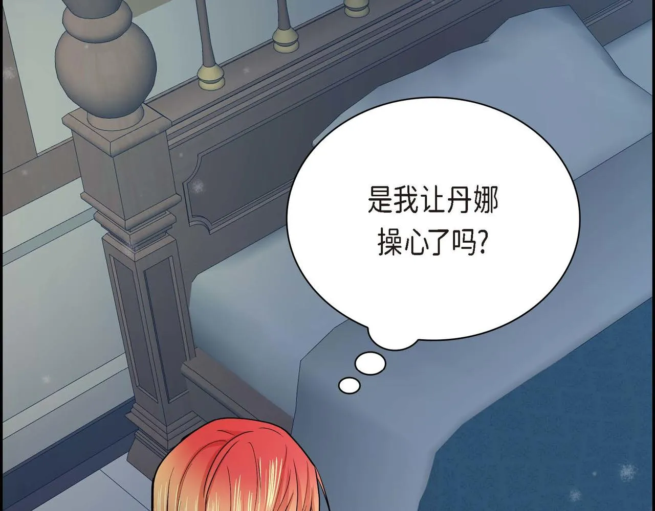 第21话 不要抛弃我 第7页