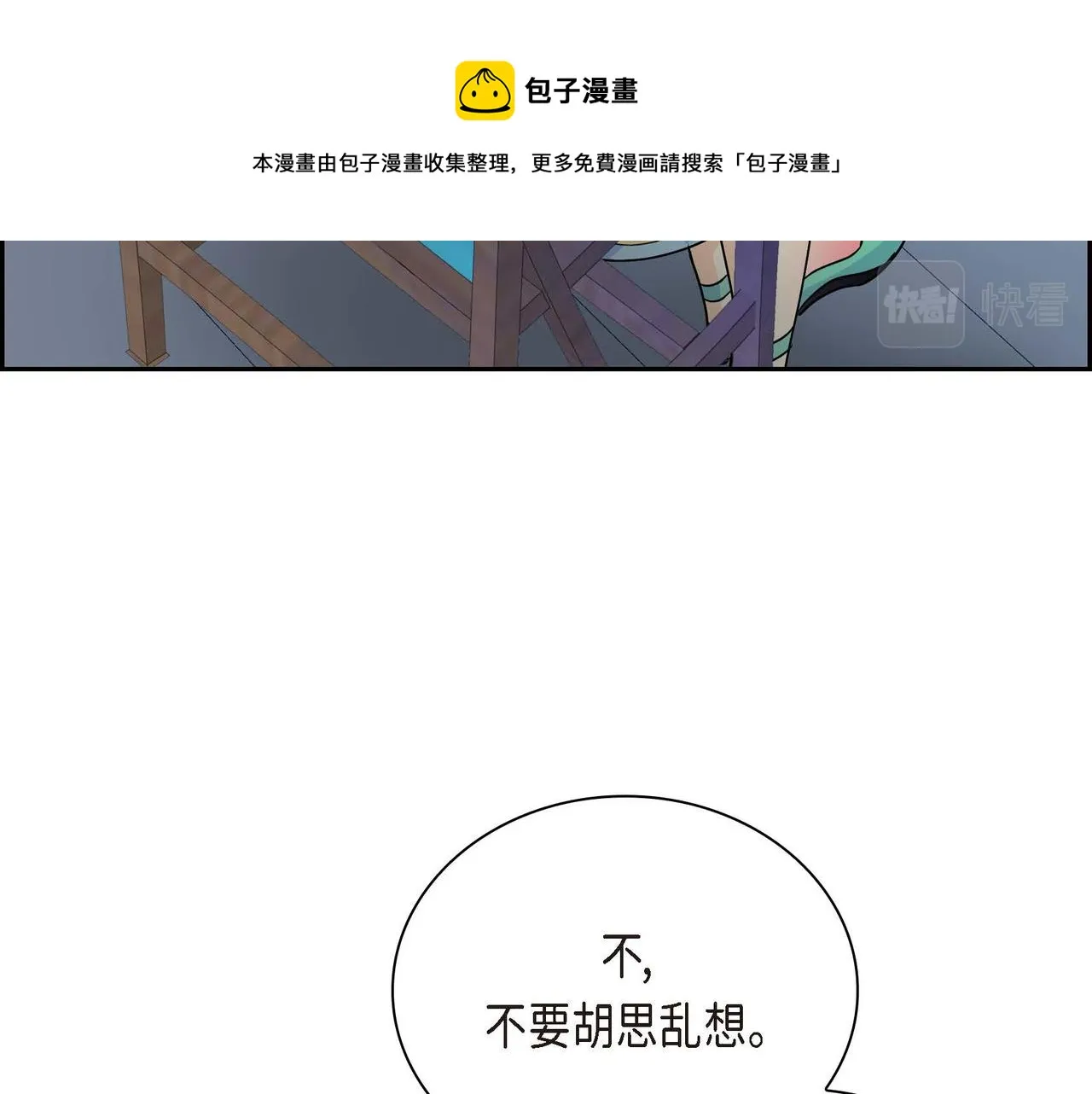 第21话 不要抛弃我 第9页
