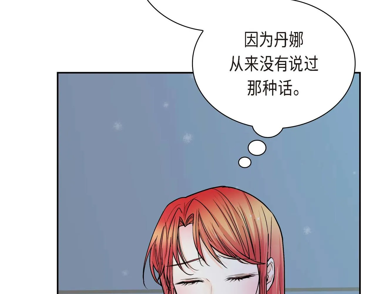 第21话 不要抛弃我 第10页
