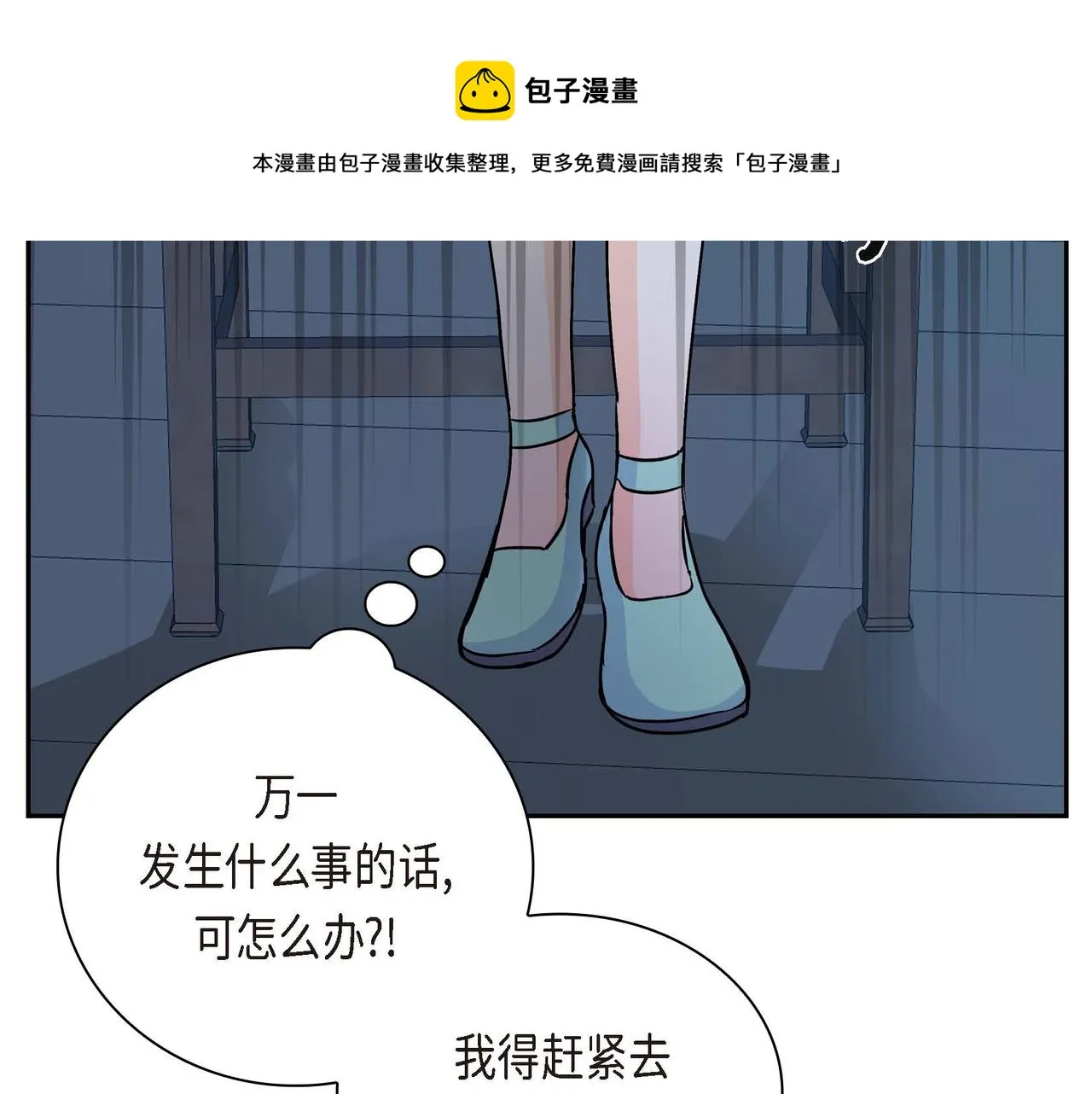 第21话 不要抛弃我 第13页