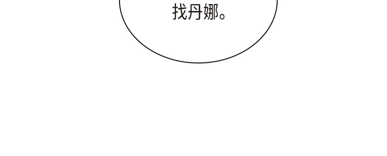 第21话 不要抛弃我 第14页