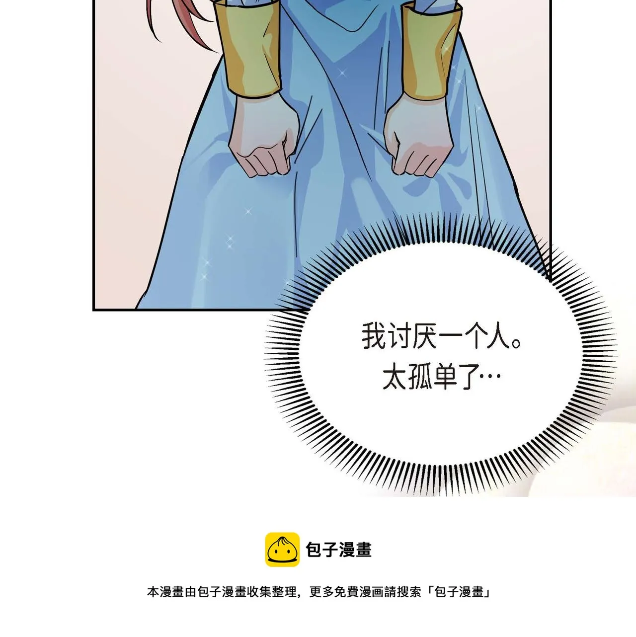 第21话 不要抛弃我 第29页