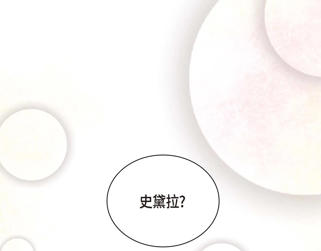 第21话 不要抛弃我 第30页