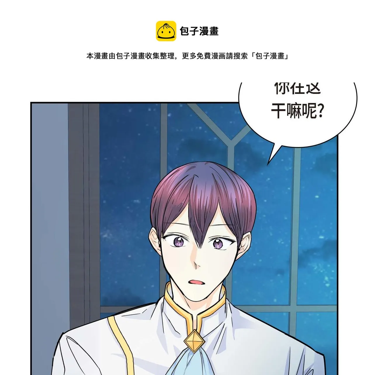第21话 不要抛弃我 第33页