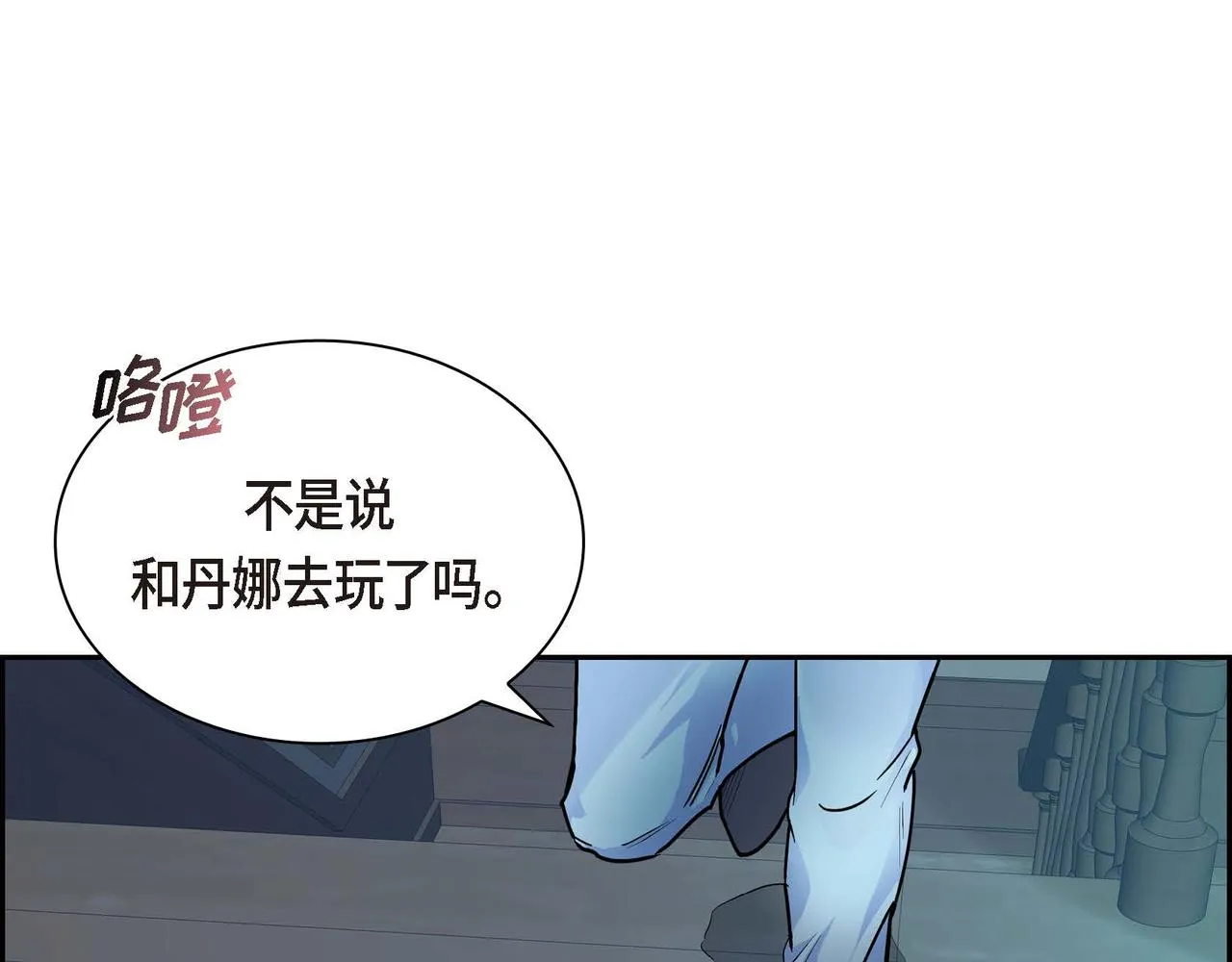 第21话 不要抛弃我 第35页
