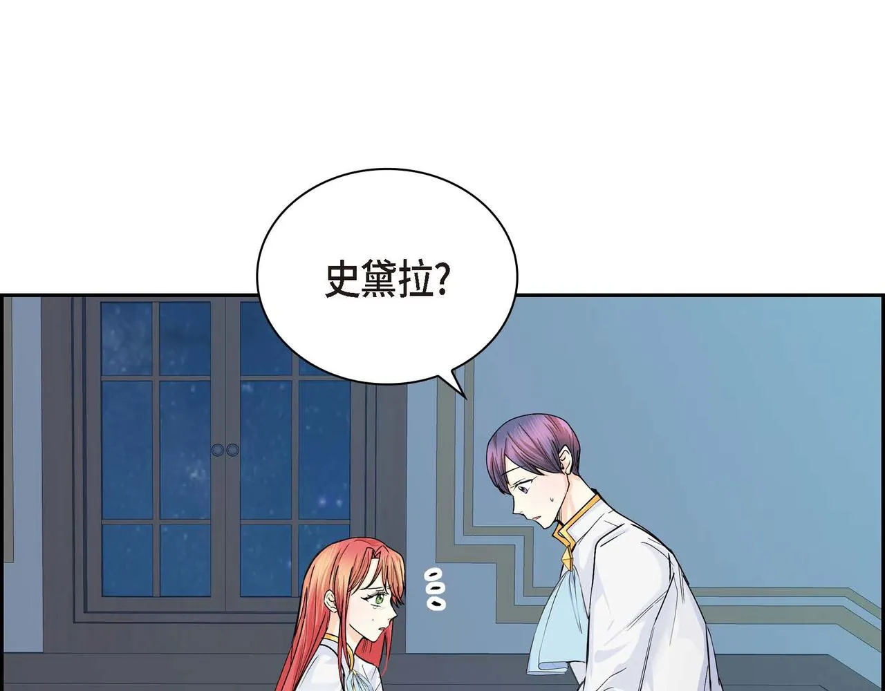 第21话 不要抛弃我 第38页