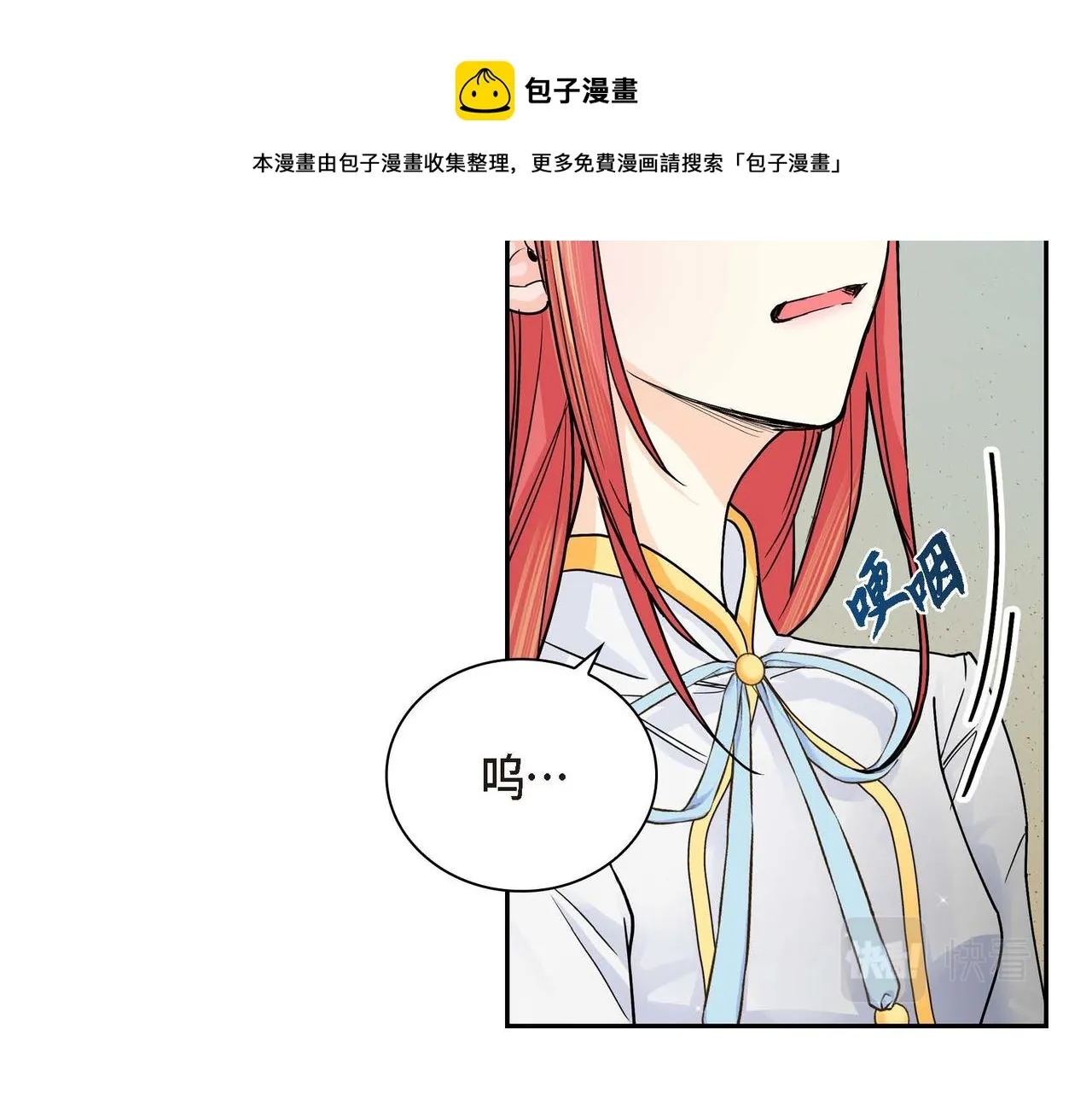 第21话 不要抛弃我 第41页