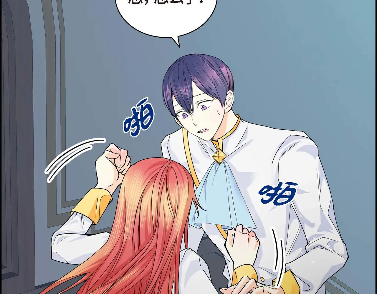 第21话 不要抛弃我 第44页