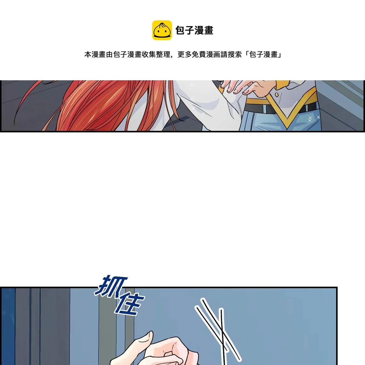 第21话 不要抛弃我 第45页