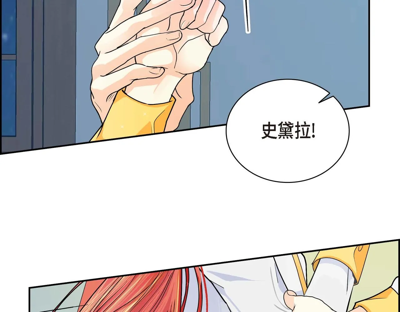 第21话 不要抛弃我 第46页