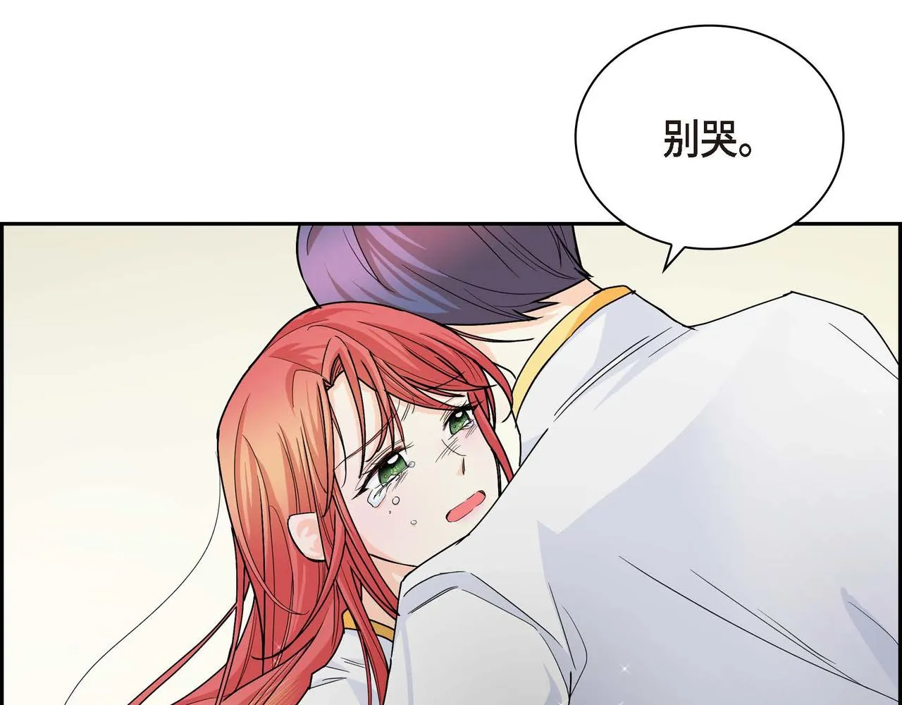 第21话 不要抛弃我 第50页