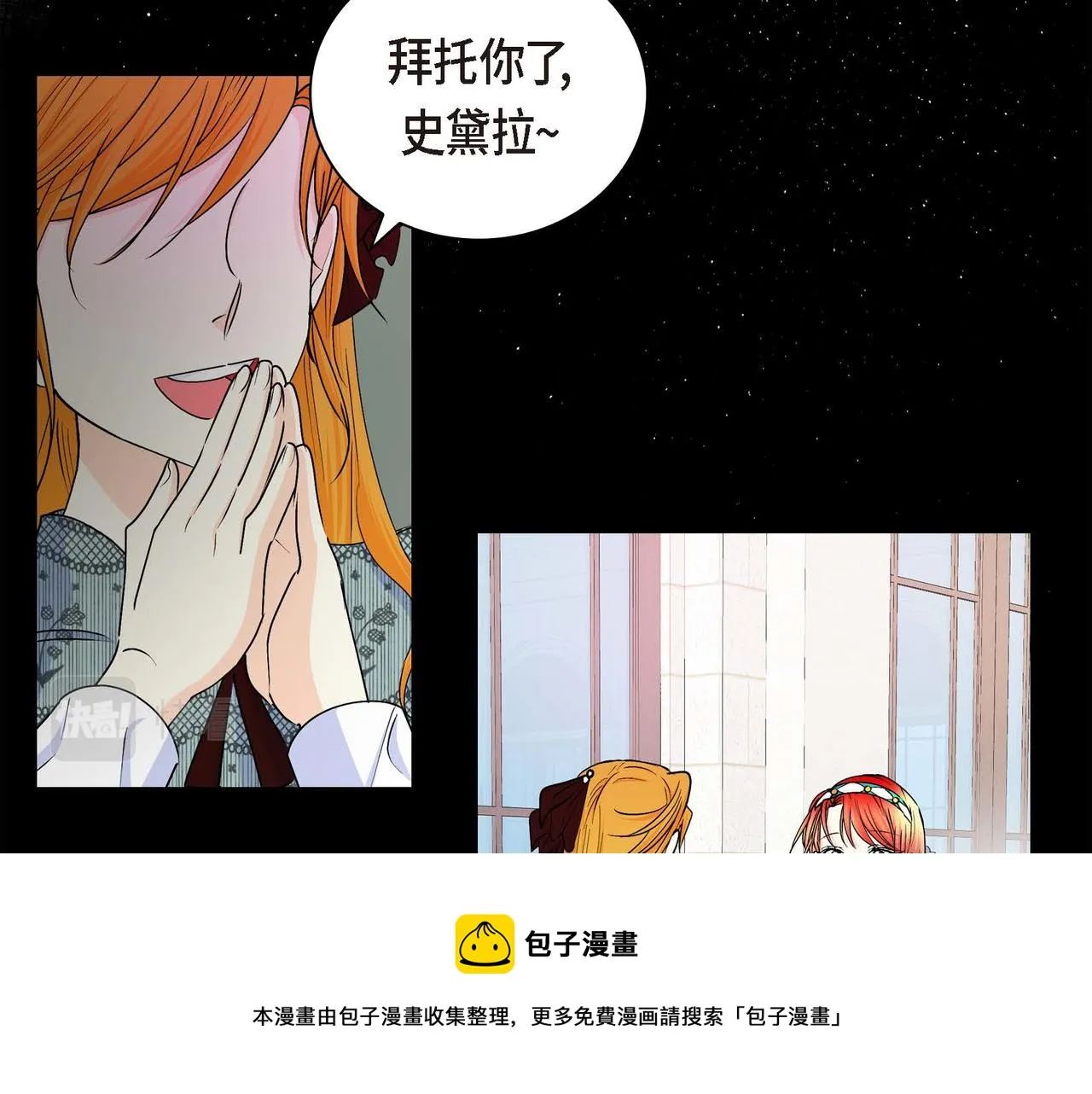 第21话 不要抛弃我 第53页