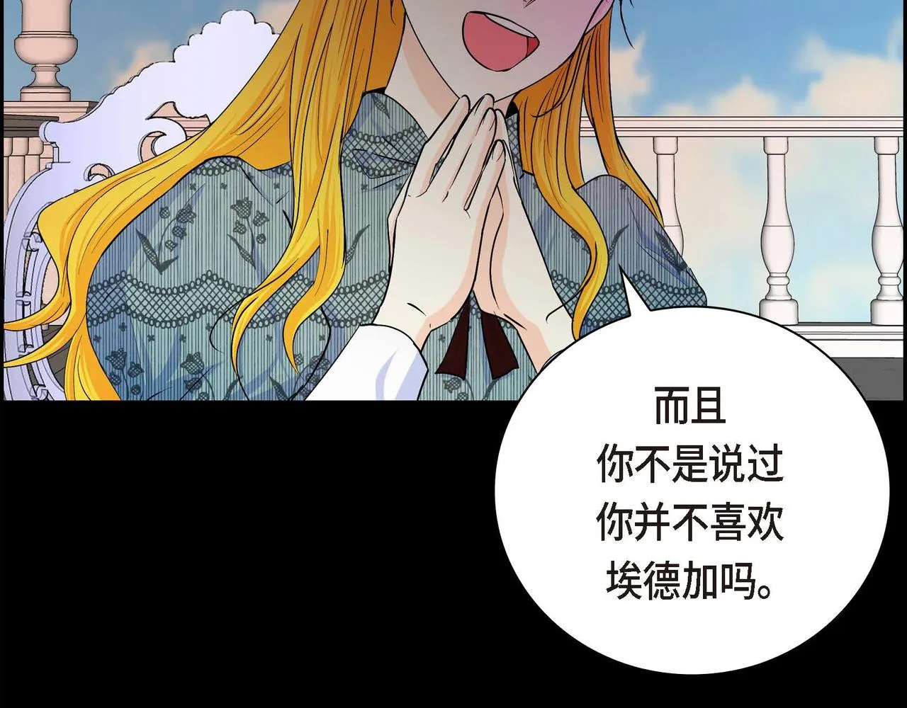 第21话 不要抛弃我 第56页