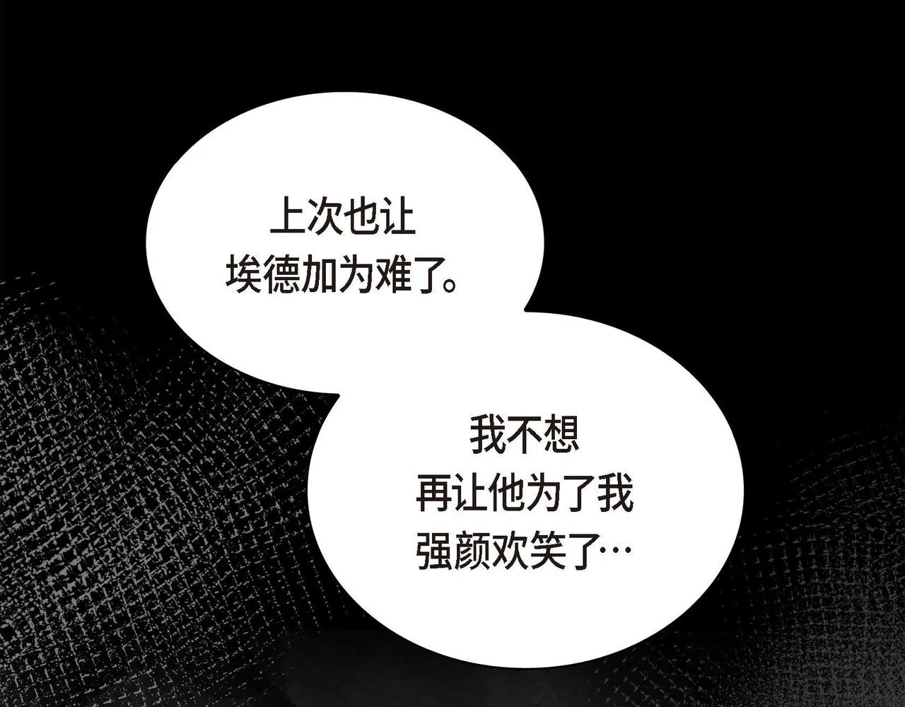 第21话 不要抛弃我 第59页