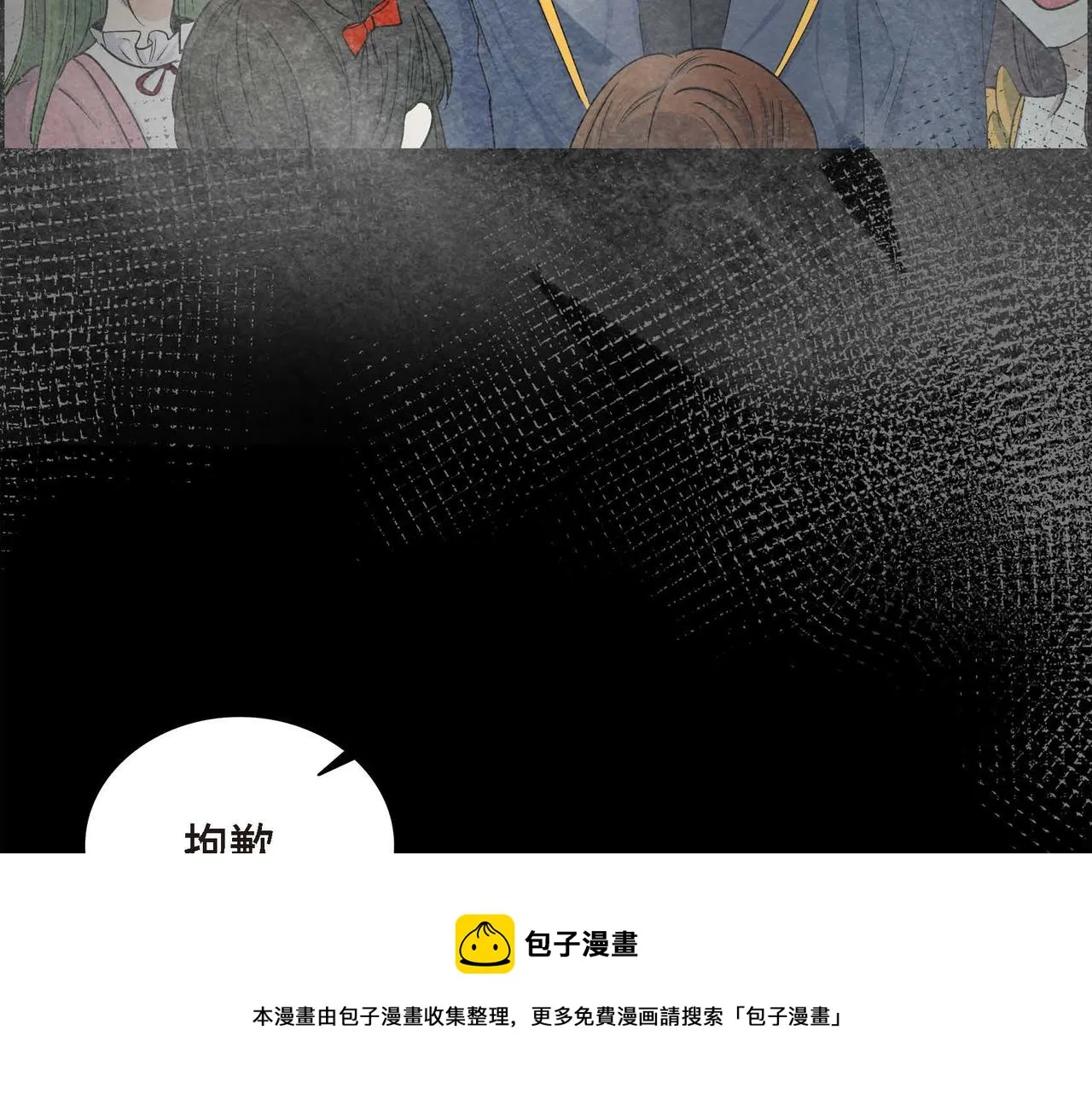 第21话 不要抛弃我 第61页